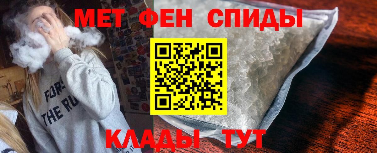 Щёлково  Амфетамин 97%  Вход с VPN 