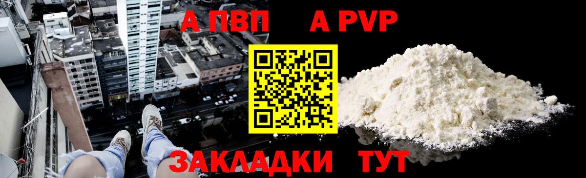 цены наркотик  Alfa_PVP Crystall  Альфа ПВП  A-PVP крисы CK  Вход с VPN  Щёлково 
