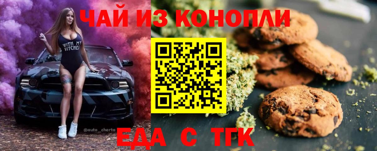 Щёлково  Canna-Cookies марихуана  Вход с VPN 