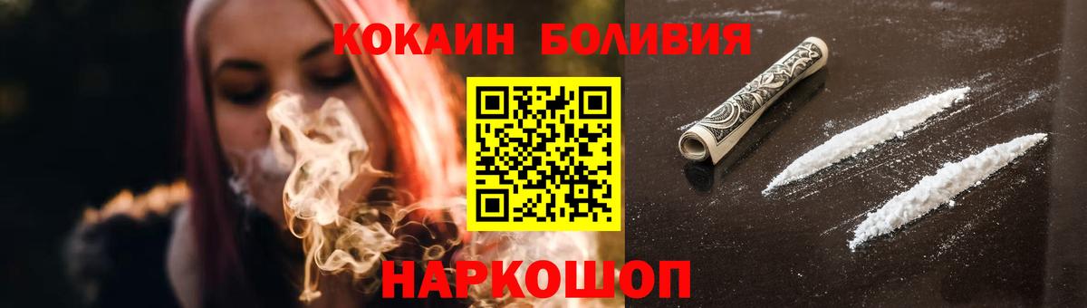 Кокаин Fish Scale  COCAIN Columbia  Вход с VPN  Щёлково 