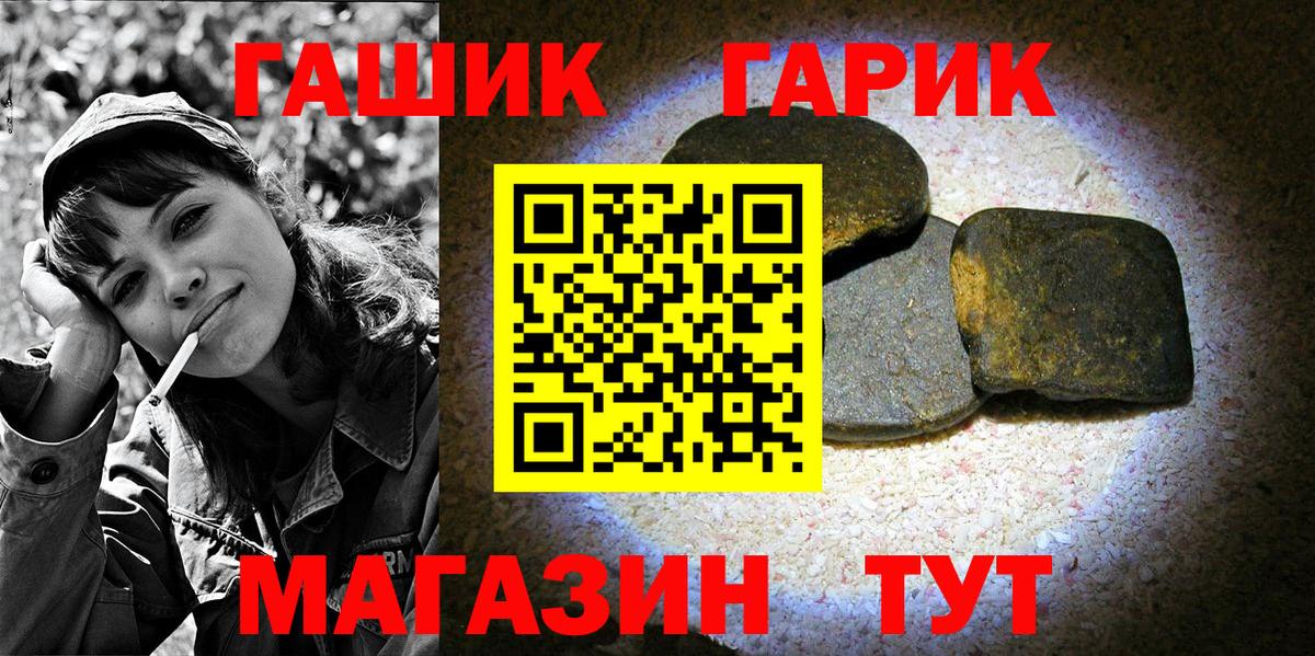 Щёлково  ГАШ индика сатива  ГАШИШ Изолятор  Вход с VPN 