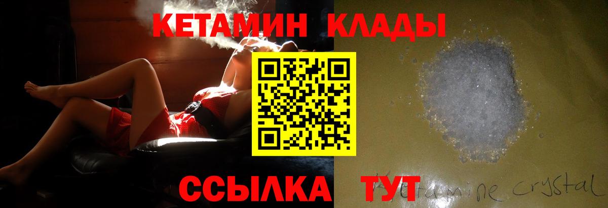 Кетамин ketamine  Вход с VPN  Щёлково 