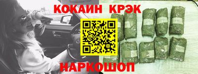 кокаин Ливны