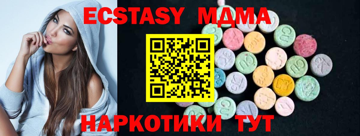 MDMA молли  MDMA  Щёлково  Вход с VPN 