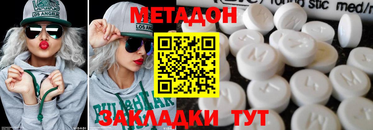 МЕТАДОН мёд  Вход с VPN  МЕТАДОН мёд  Щёлково 