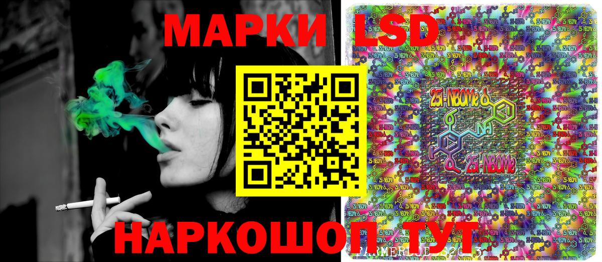 Марки 25I-NBOMe 1500мкг  Вход с VPN  Щёлково 