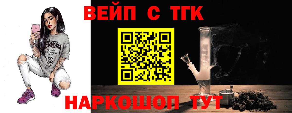 ТГК концентрат  Дистиллят ТГК жижа  Щёлково  Вход с VPN 